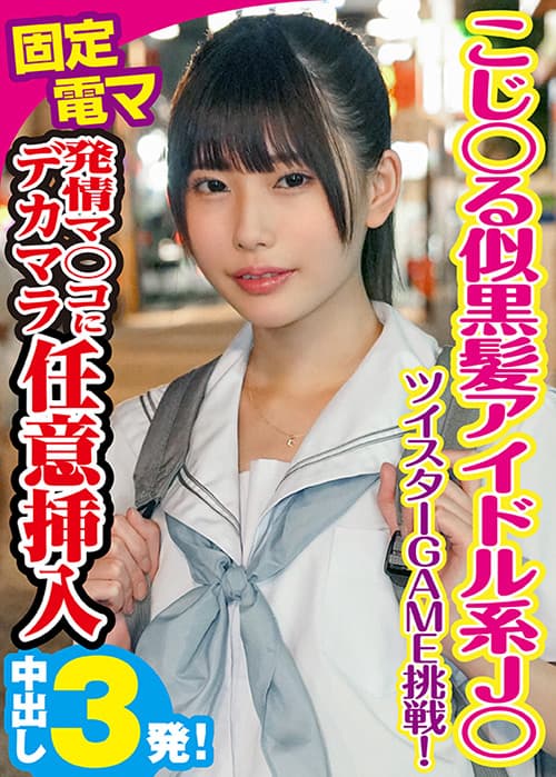 素人参加バラエティ ひなの パッケージ